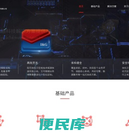 中投保数字科技（北京）股份有限公司