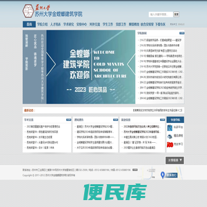 金螳螂建筑学院