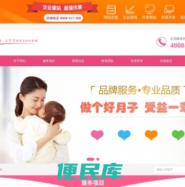 找住家保姆,月嫂,育儿嫂,照顾老人小孩子阿姨