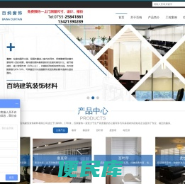 深圳窗帘批发