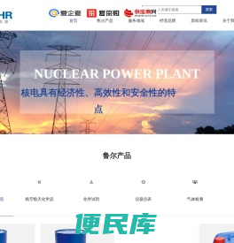鲁尔能源