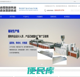 康翔塑胶科技