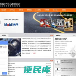 成都群力石化有限公司
