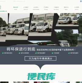 绵阳嘉禹环保科技有限公司