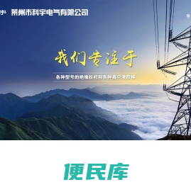 绝缘拉杆厂家