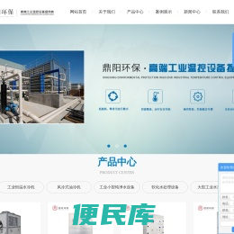 工业恒温水冷机