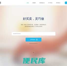 柯橙科技