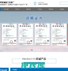 玻璃转子流量计