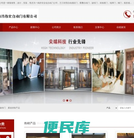 南昌自动感应门，伸缩门，旋转门，肯德基门，弧形感应门，铜门