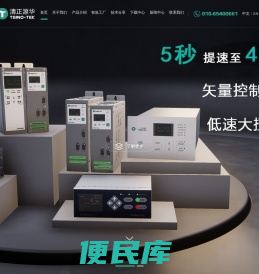 清正源华