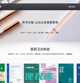期刊发表