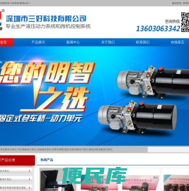 登车桥动力单元