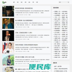 如东百科网
