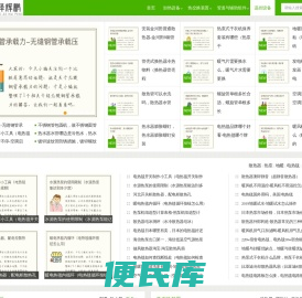 长泽辉鹏散热器