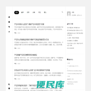 第一妈妈