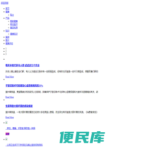 盖娅健康网GaeaHealth.cn