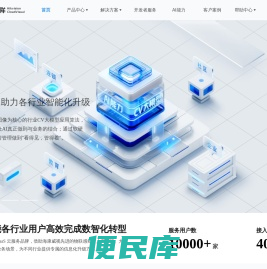 海康云眸