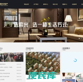 辽宁紫光地产有限公司