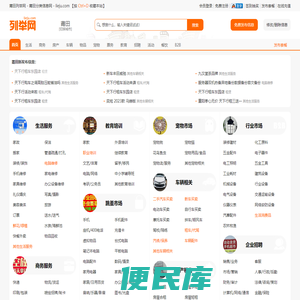 莆田列举网