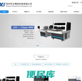 众博信