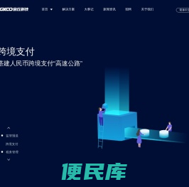 金丘科技