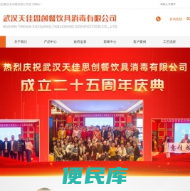 武汉餐具消毒配送/集中式餐具消毒