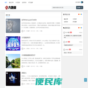 大地手赚网