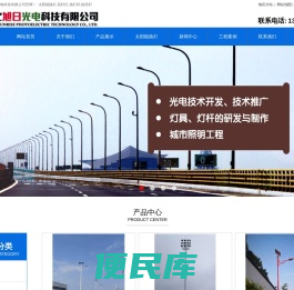 石家庄太阳能路灯