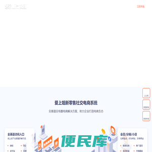 爱上姐