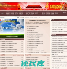 北京知青网
