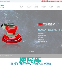 3M抛光机
