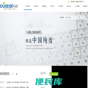 武汉拓材科技有限公司