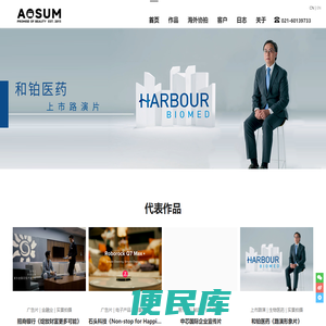 奥萨｜广告片