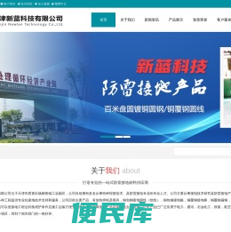 放热焊接
