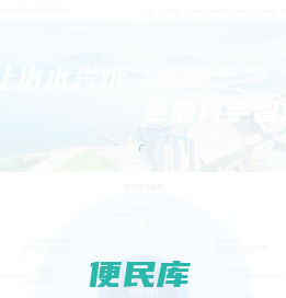 广东华南水电高新技术开发有限公司