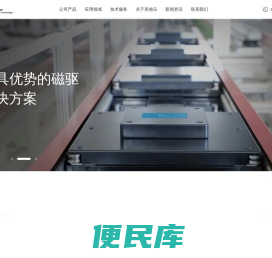 大连美德乐工业自动化股份有限公司