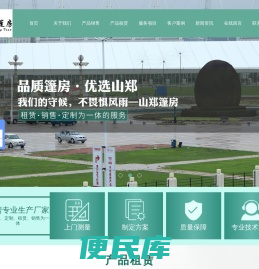 仓储篷房