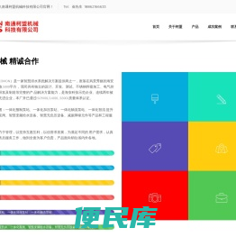 南通柯盟机械科技有限公司