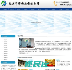 海淀区清洗地毯,海淀地毯清洗公司,海淀区地毯清洗,海淀中邦清洗地毯公司