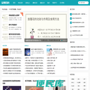全景百科