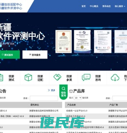 丝路创测