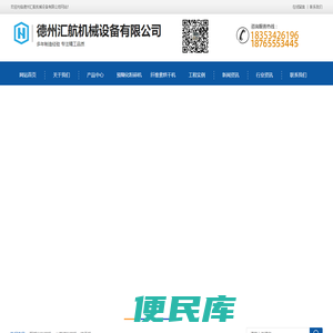 粉碎机