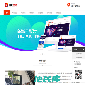 武汉网站建设