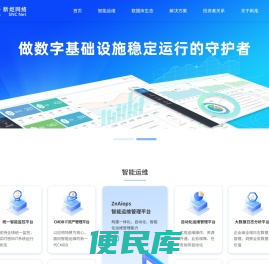 新炬网络