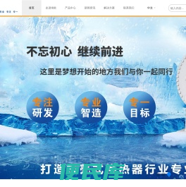 东莞埃欧热能技术有限公司,埃欧热能,东莞板壳式换热器厂家,东莞半容积式换热器厂商,东莞热交换机组厂家,东莞高压板式换热器厂家,东莞焊板式换热器生产商