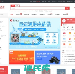 聚多多（JDUODUO.COM）