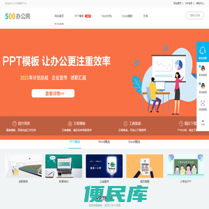 ppt模板下载