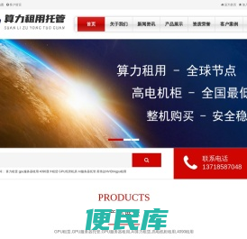 GPU服务器托管