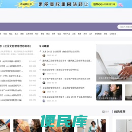精效智能ERP