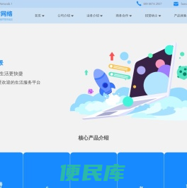 惜时网络